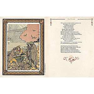 The Best Fables of the World
