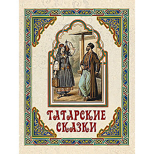 Tatarzy bajki