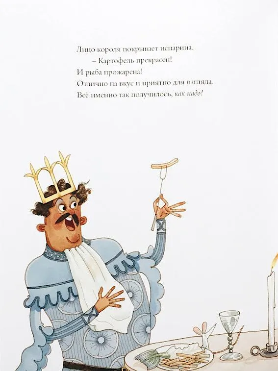 The King and the Cook