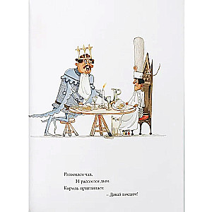 The King and the Cook