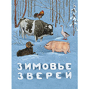 The Wintering of Animals