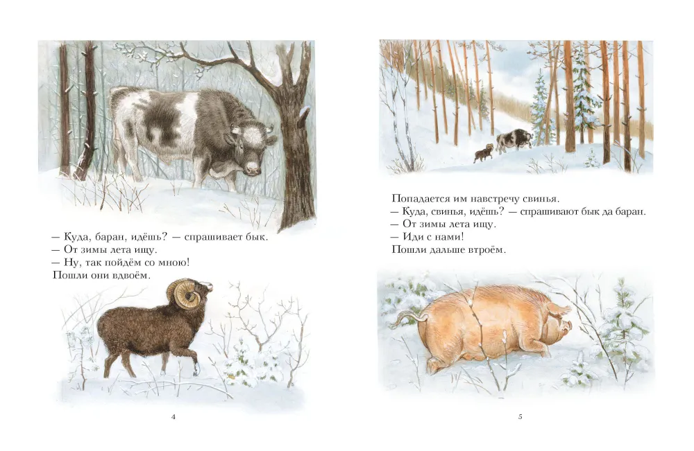The Wintering of Animals
