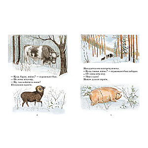 The Wintering of Animals