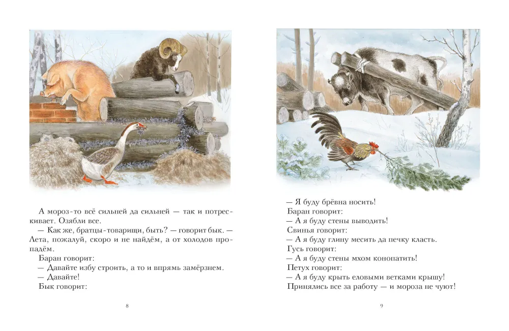 The Wintering of Animals