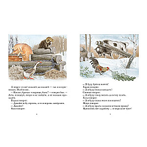 The Wintering of Animals