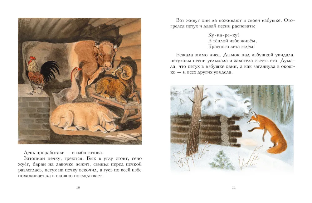The Wintering of Animals