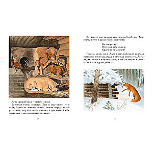 The Wintering of Animals