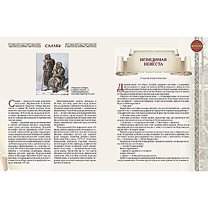 Fairy Tales and Legends of the Peoples of Russia