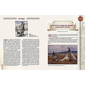 Fairy Tales and Legends of the Peoples of Russia