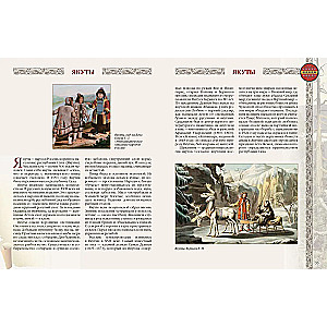 Fairy Tales and Legends of the Peoples of Russia