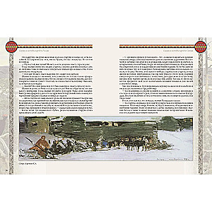 Fairy Tales and Legends of the Peoples of Russia