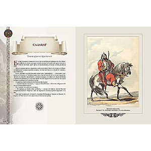 Fairy Tales and Legends of the Peoples of Russia