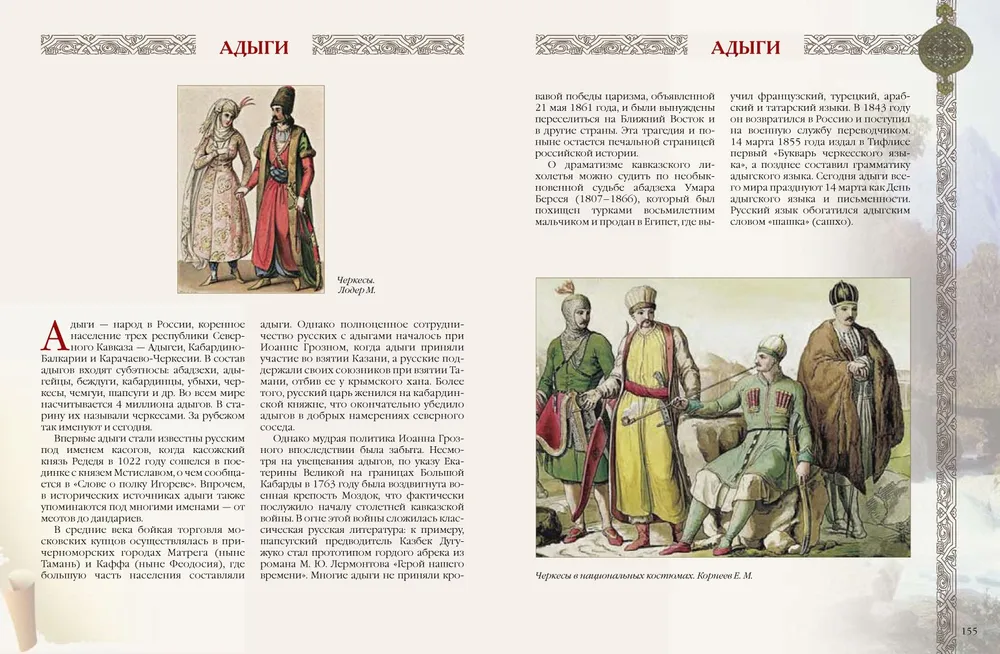 Fairy Tales and Legends of the Peoples of Russia