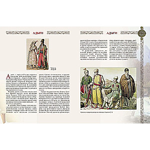 Fairy Tales and Legends of the Peoples of Russia