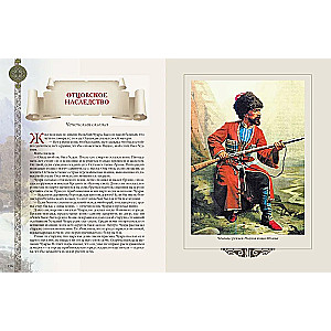 Fairy Tales and Legends of the Peoples of Russia