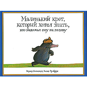 The Little Mole Who Knew It Wasn't His Fault