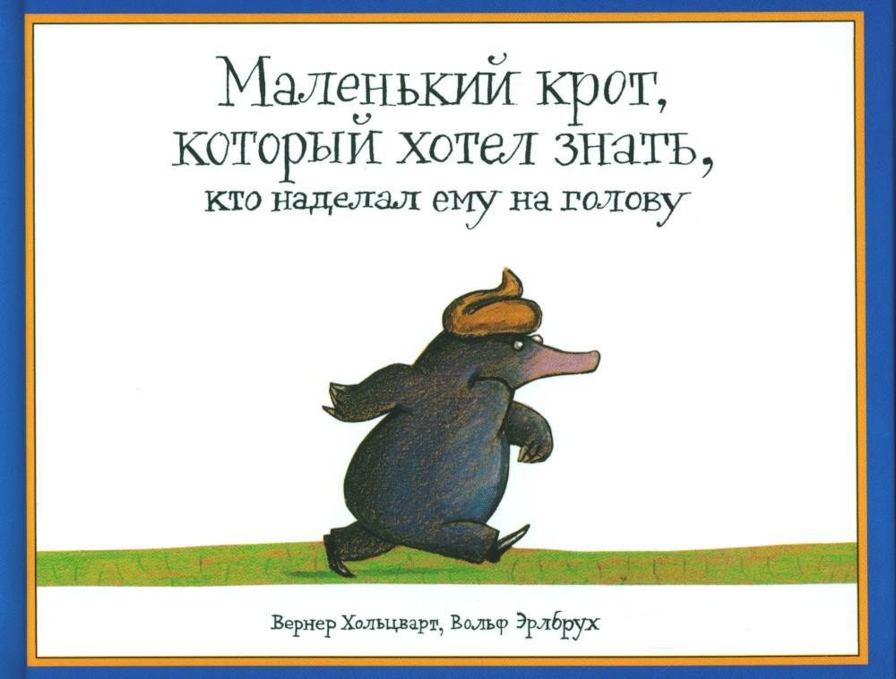 The Little Mole Who Knew It Wasn't His Fault
