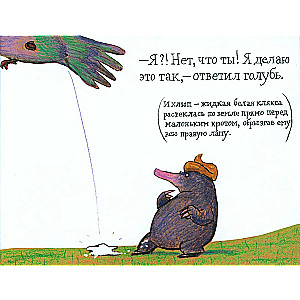 The Little Mole Who Knew It Wasn't His Fault
