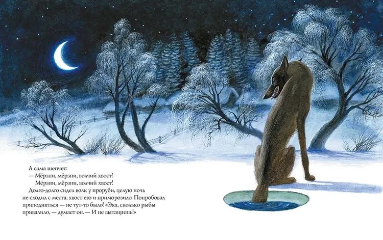 The Fox and the Wolf
