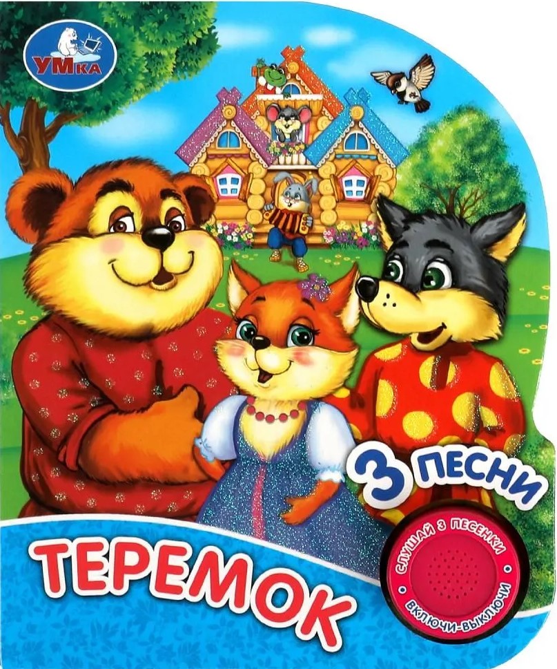 Teryemok