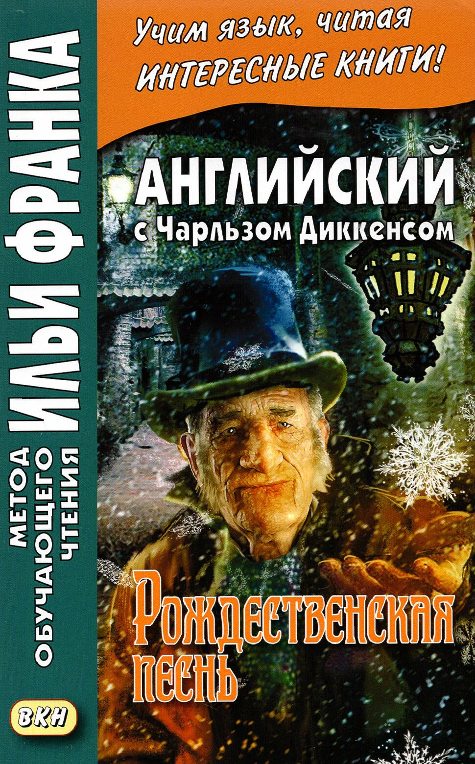 A Christmas Carol