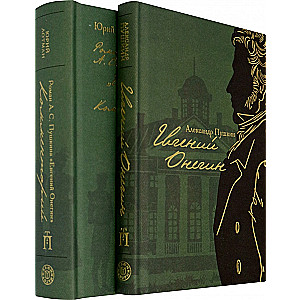Eugene Onegin (with Lotman's comments) in 2 books