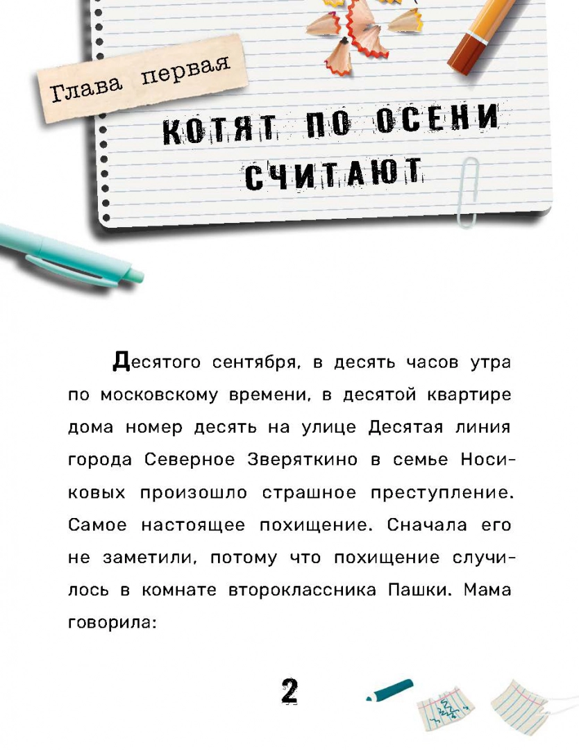 Detective Nosis