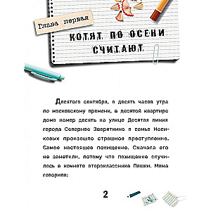 Detective Nosis