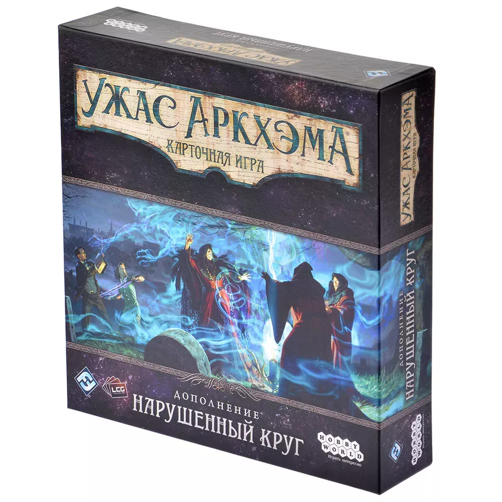 Tabletop game: Arkham Horror. The Card Game. The Broken Circle