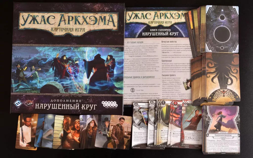 Tabletop game: Arkham Horror. The Card Game. The Broken Circle