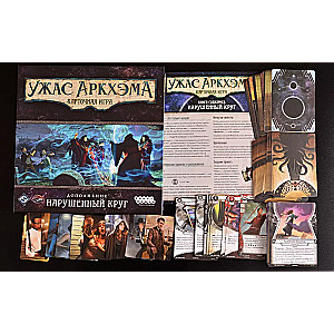 Tabletop game: Arkham Horror. The Card Game. The Broken Circle