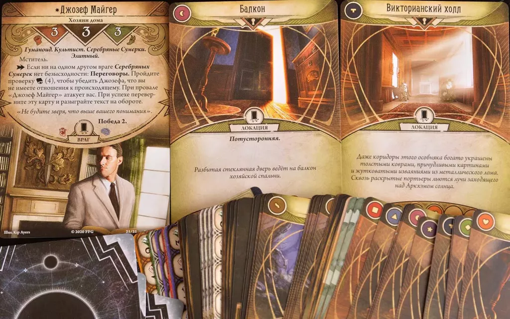 Tabletop game: Arkham Horror. The Card Game. The Broken Circle
