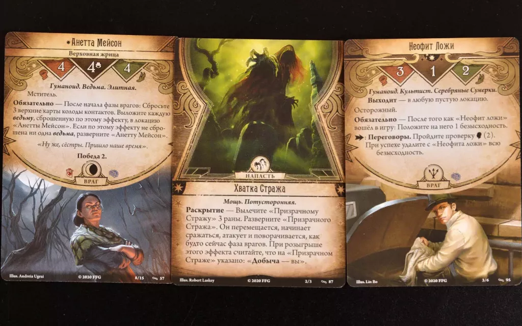 Tabletop game: Arkham Horror. The Card Game. The Broken Circle