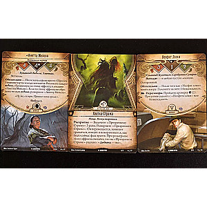 Tabletop game: Arkham Horror. The Card Game. The Broken Circle