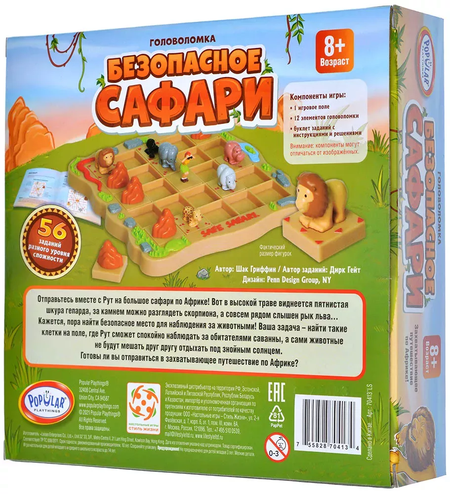Board Game Safe Safari