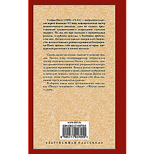 Letter from an Unknown Woman