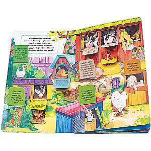 Babies Discover the World_Book with Windows_Who Lives in the Village?