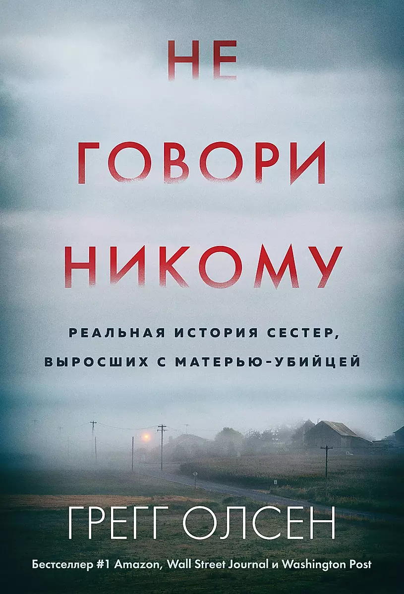 Don't Tell Anyone. The True Story of Sisters Raised by a Murderous Mother