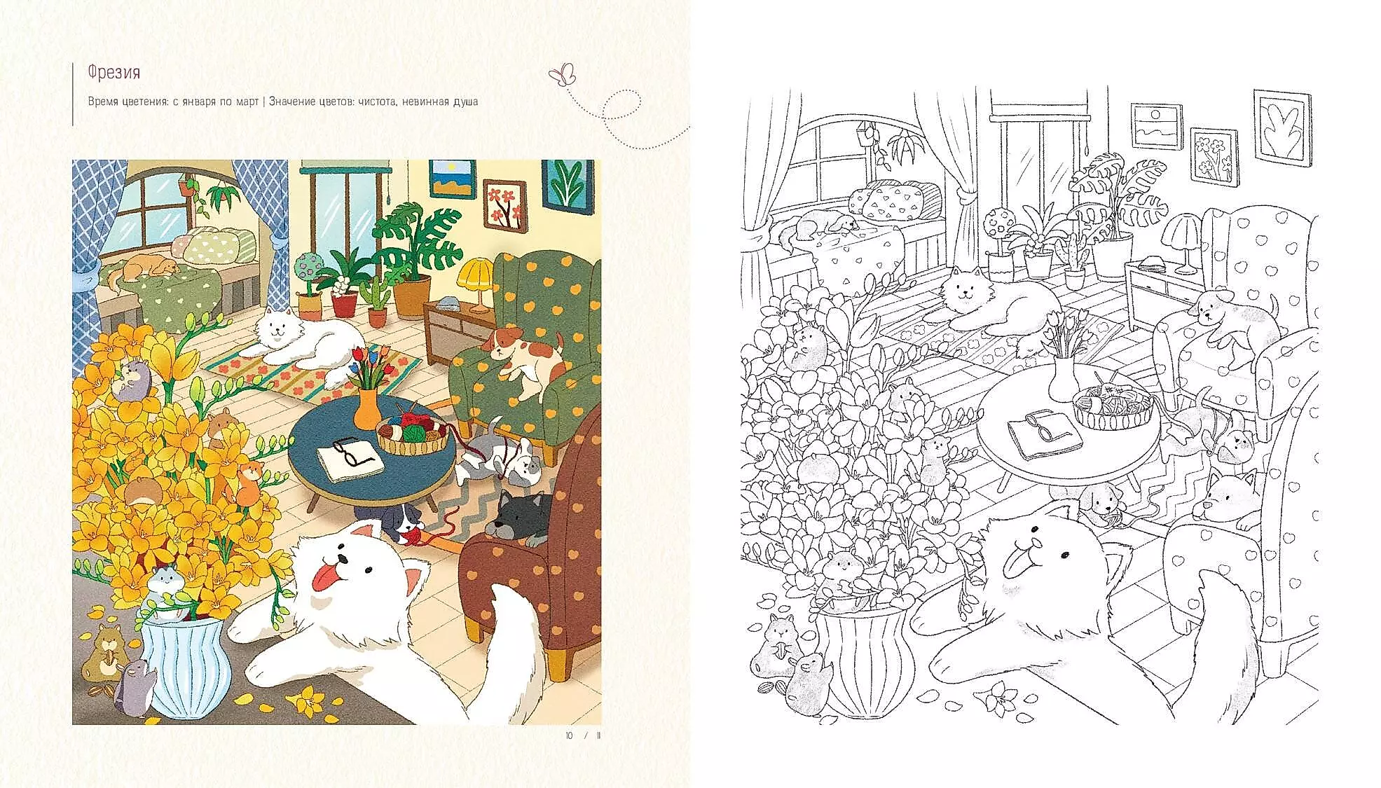 On a Spring Day in Korea. Stress-Relief Coloring Pages That Will Bring Warm Feelings