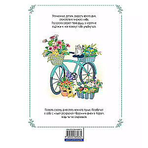 On a Spring Day in Korea. Stress-Relief Coloring Pages That Will Bring Warm Feelings