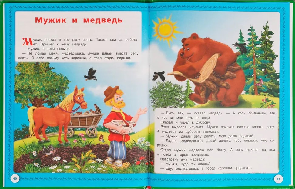 Russian Folk Tales