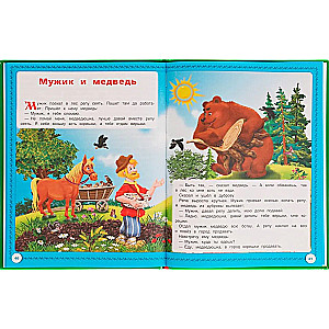 Russian Folk Tales
