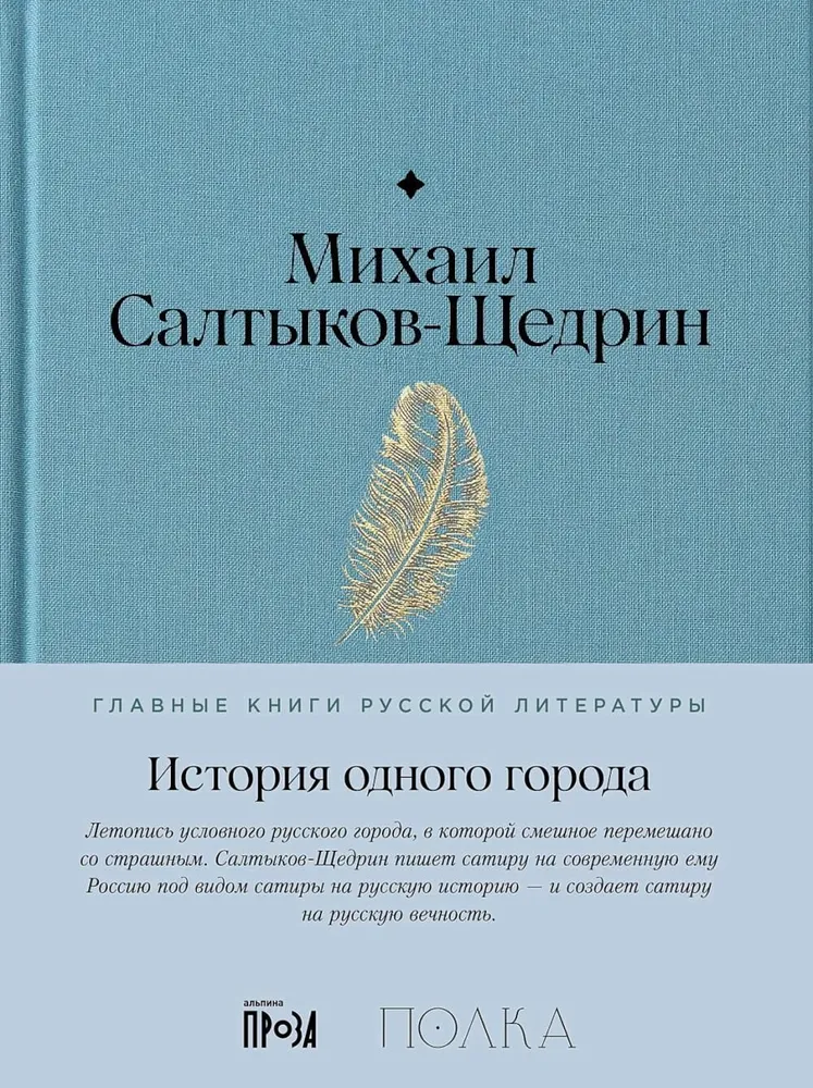 The History of One City