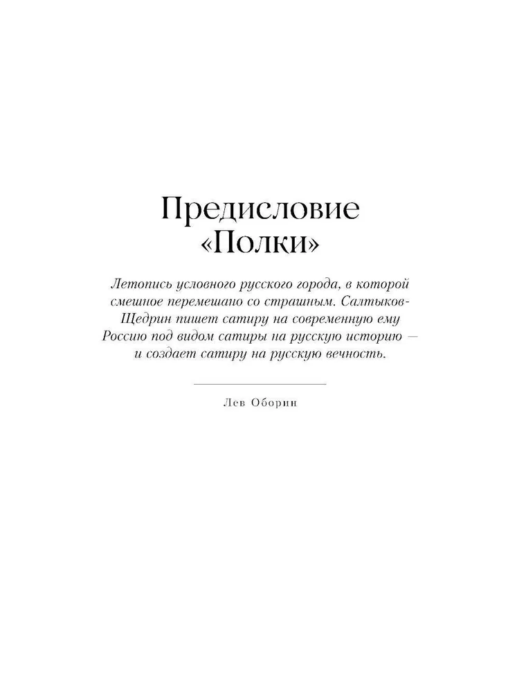The History of One City