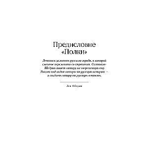 The History of One City