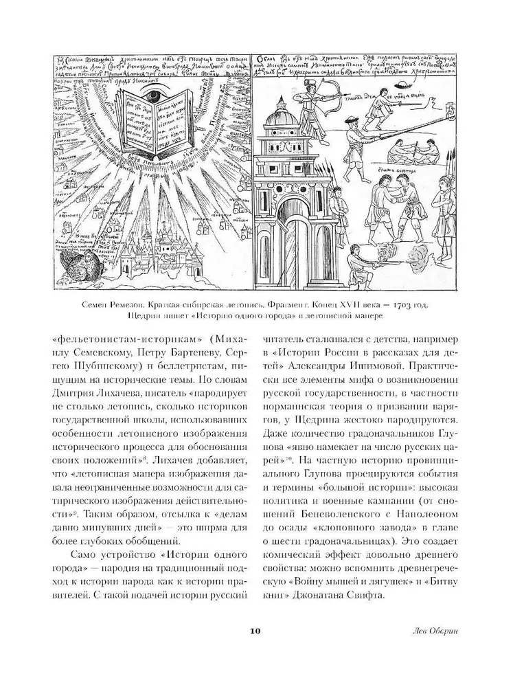 The History of One City