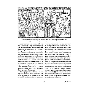 The History of One City