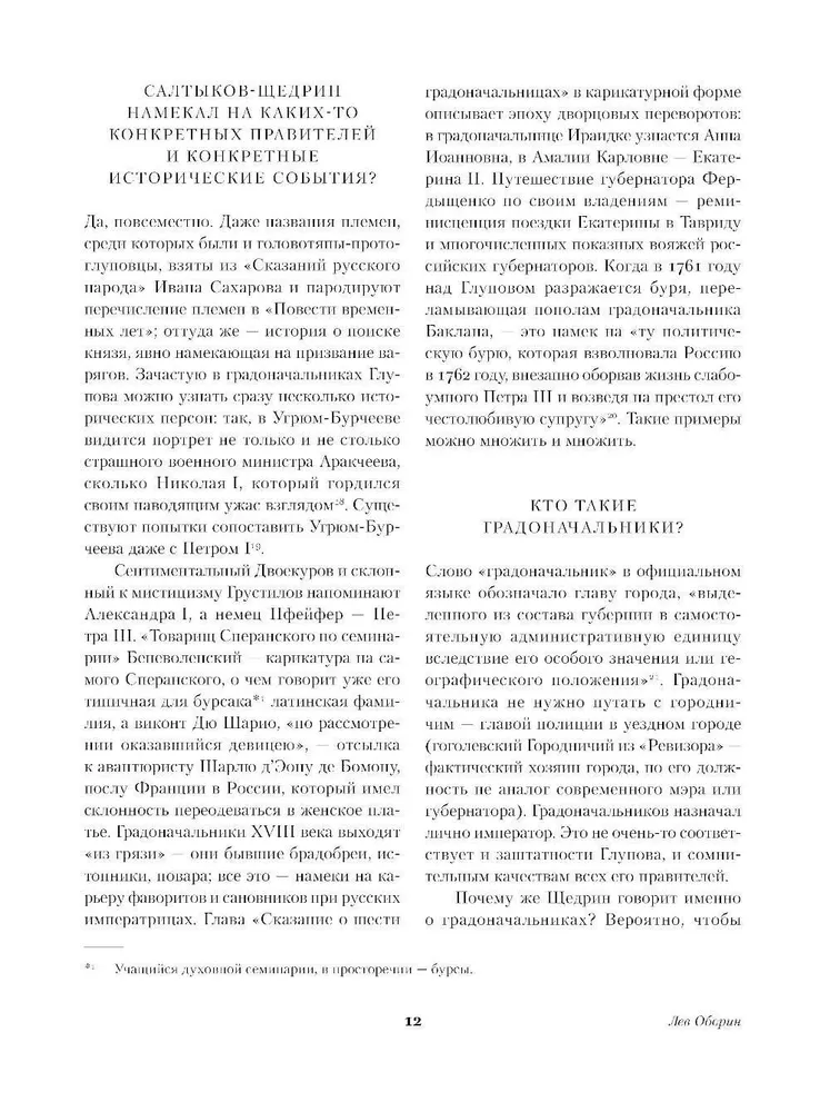 The History of One City