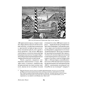 The History of One City