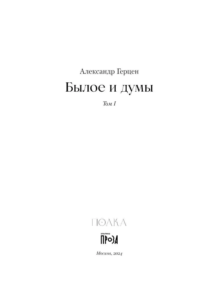 The Past and Thoughts. A Set in 2 Books